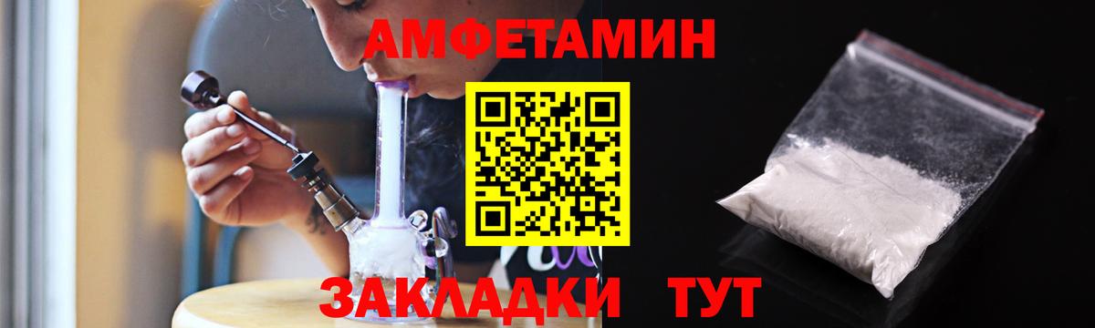 Амфетамин Premium Россошь