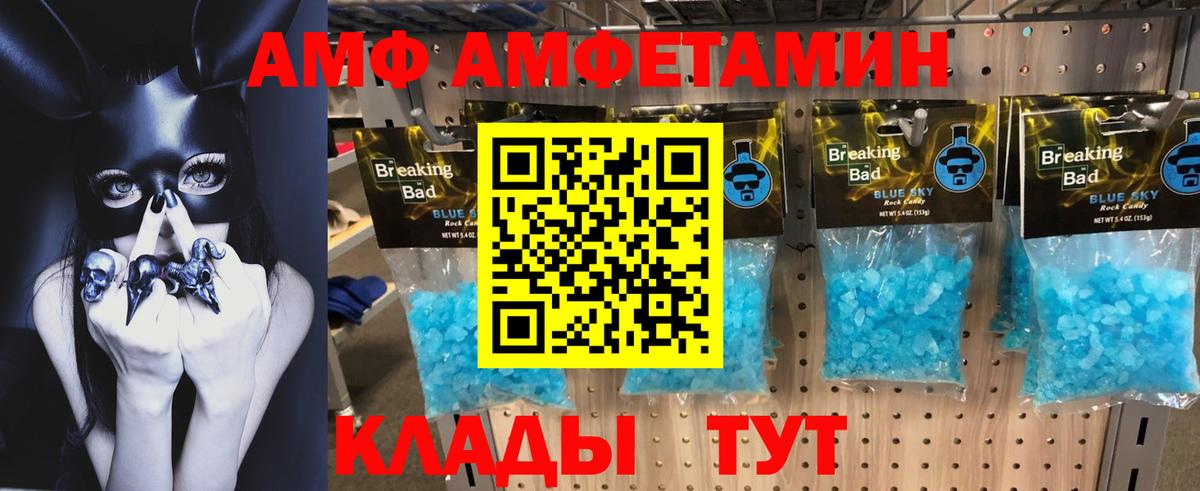 Amphetamine  АМФ Premium  Вход с VPN  Россошь 
