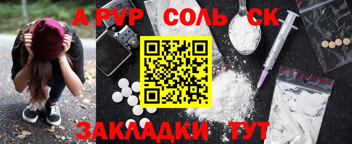 Россошь  APVP СК  Вход с VPN 
