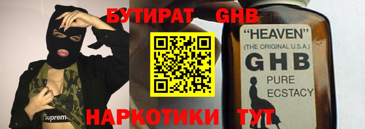 БУТИРАТ оксана  БУТИРАТ  Россошь  Вход с VPN 