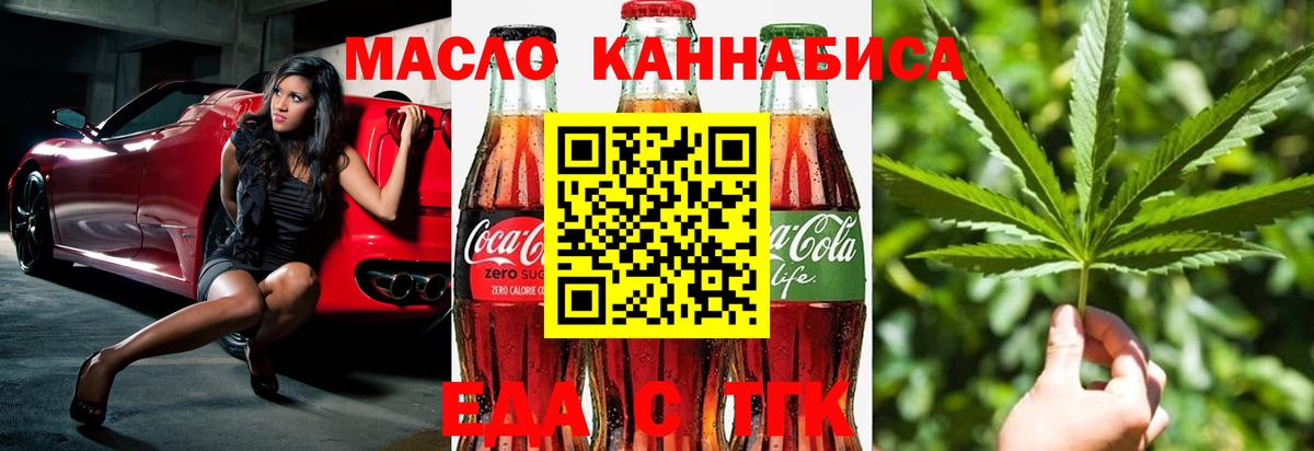 Canna-Cookies марихуана  Вход с VPN  Россошь 