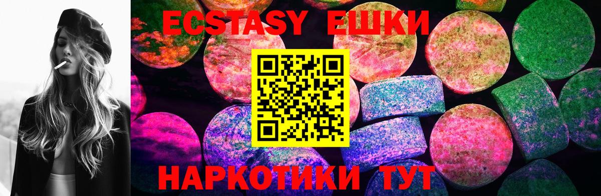 ЭКСТАЗИ  ЭКСТАЗИ DUBAI  blacksprut   Россошь  Ecstasy mix  Вход с VPN 