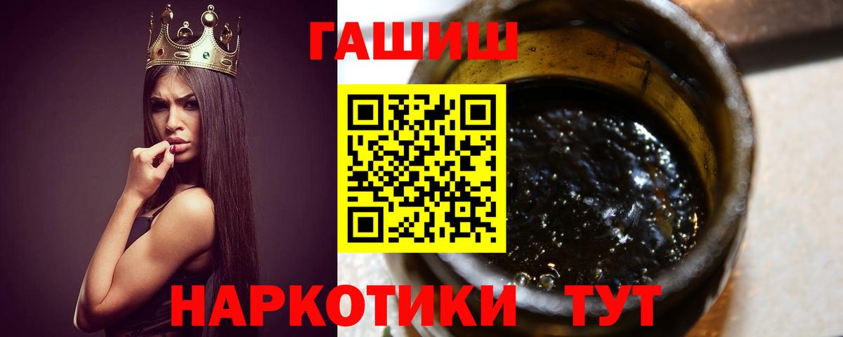 ГАШ VHQ Россошь