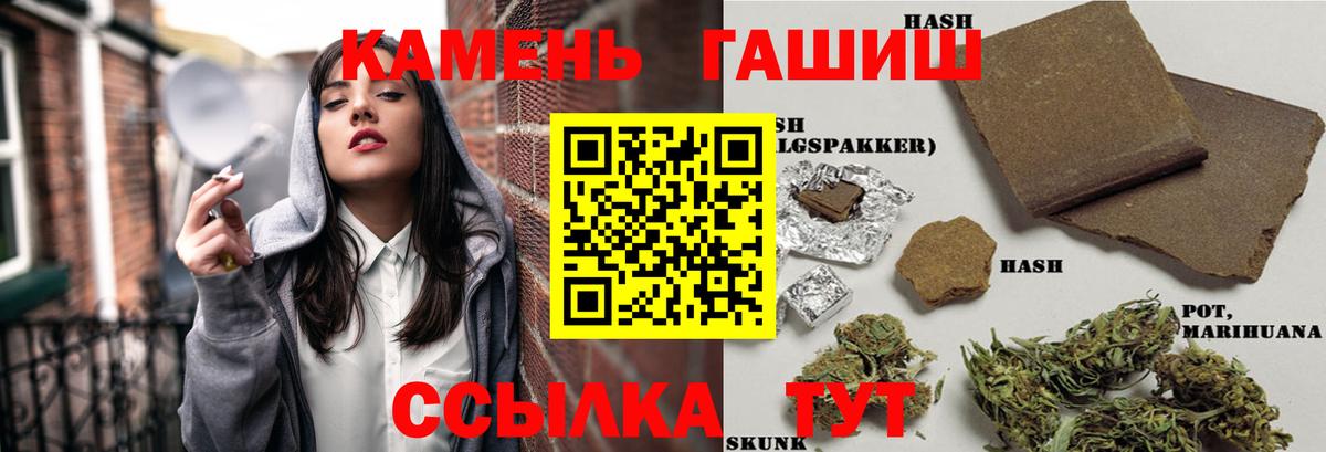 Россошь  ГАШ убойный  Вход с VPN 