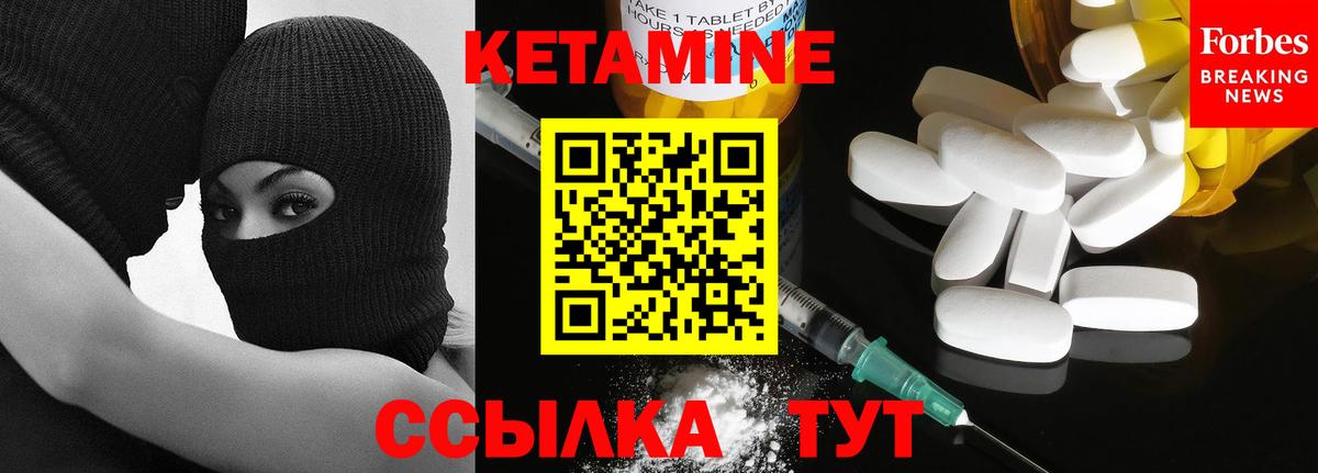 Россошь  КЕТАМИН ketamine  КЕТАМИН ketamine  Вход с VPN 