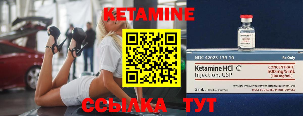 КЕТАМИН ketamine Россошь