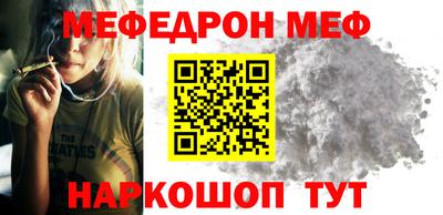 мефедрон Славянск-на-Кубани