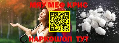 мефедрон Славянск-на-Кубани