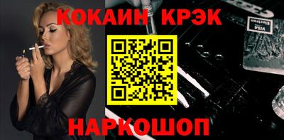 наркотики Сланцы