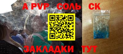наркотики Сланцы