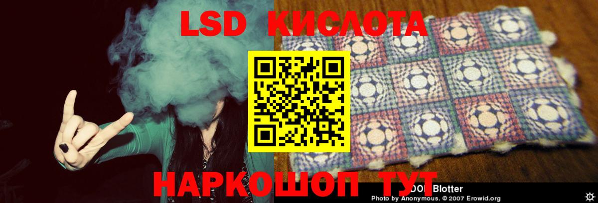 LSD-25 экстази кислота Россошь