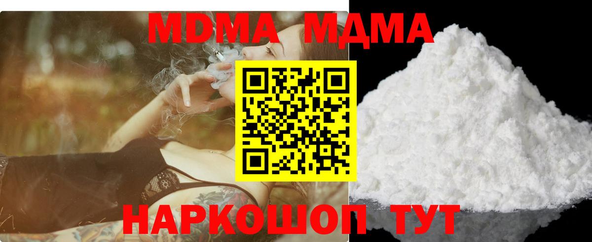 MDMA VHQ  MDMA молли  МДМА  Россошь  Вход с VPN 