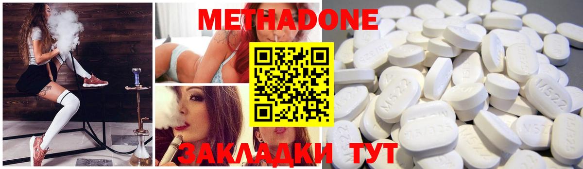 Россошь  МЕТАДОН methadone  Вход с VPN  Метадон VHQ 
