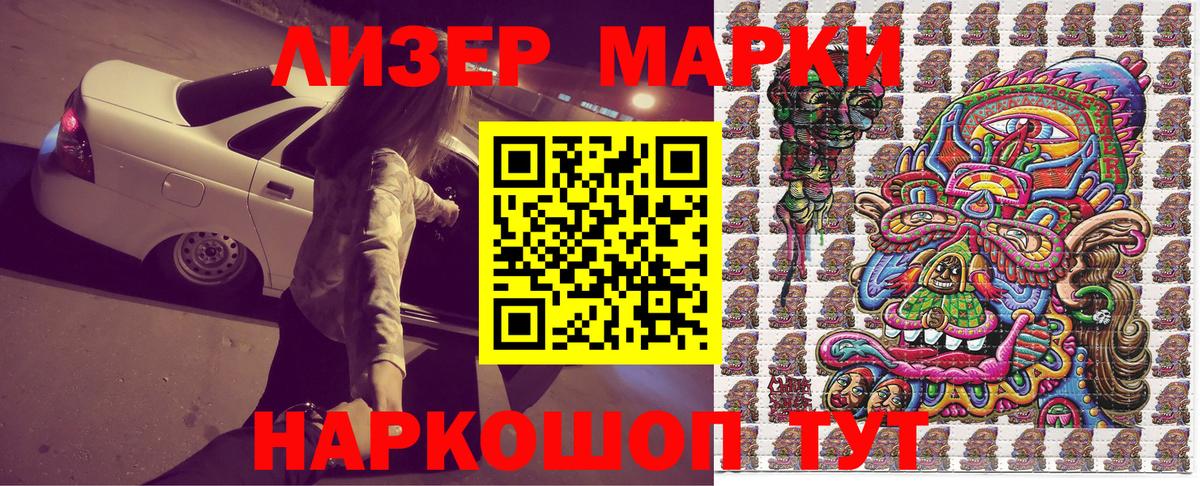 Россошь  Марки N-bome 1500мкг  Марки 25I-NBOMe  Вход с VPN 