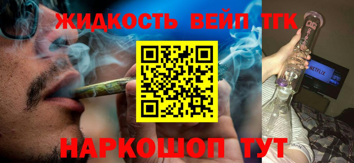 Дистиллят ТГК Wax  ТГК вейп с тгк  Вход с VPN  Россошь 