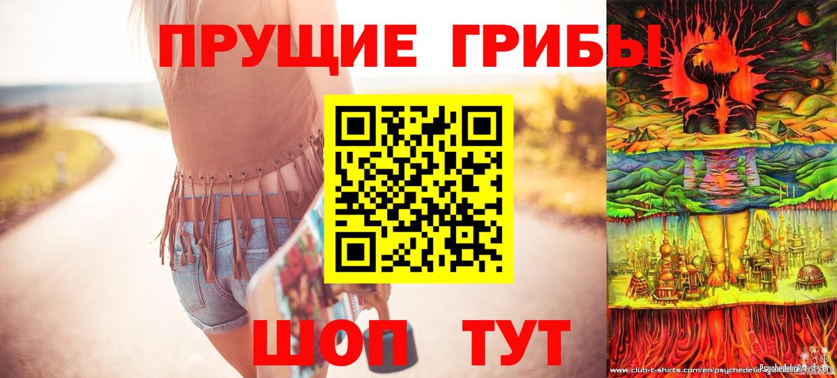 Галлюциногенные грибы Magic Shrooms  Вход с VPN  Россошь 